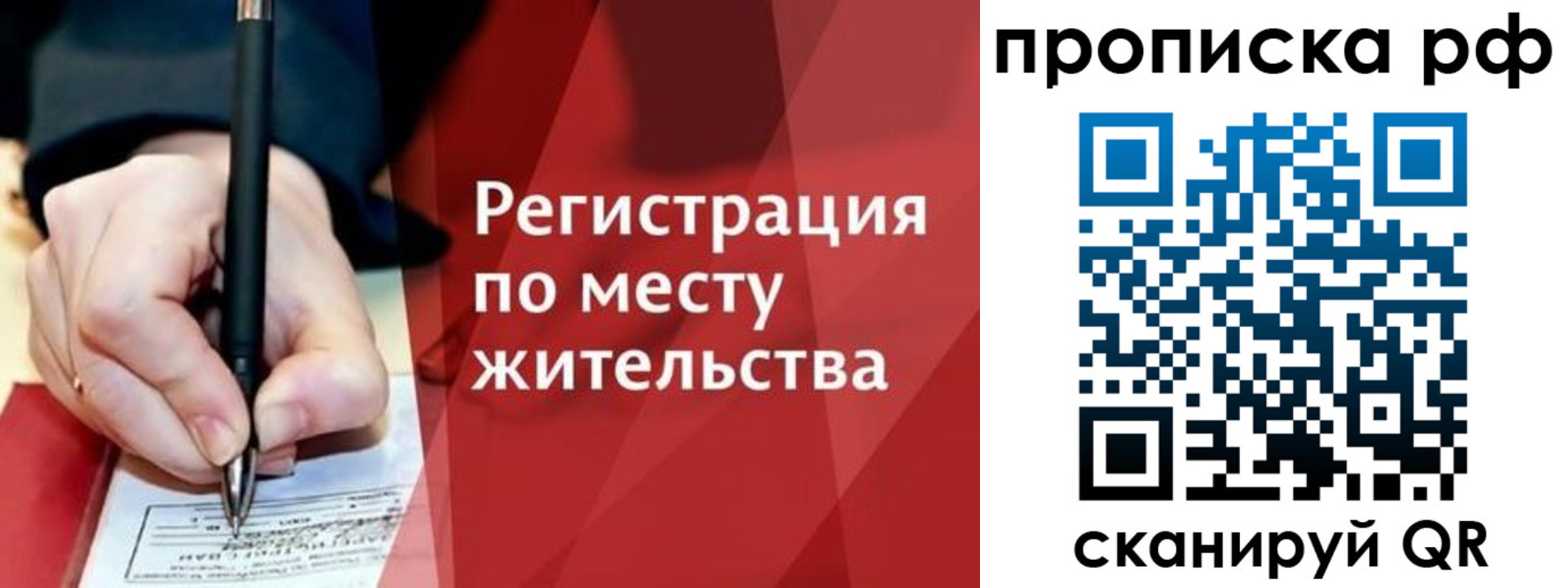 временная регистрация в Кирове