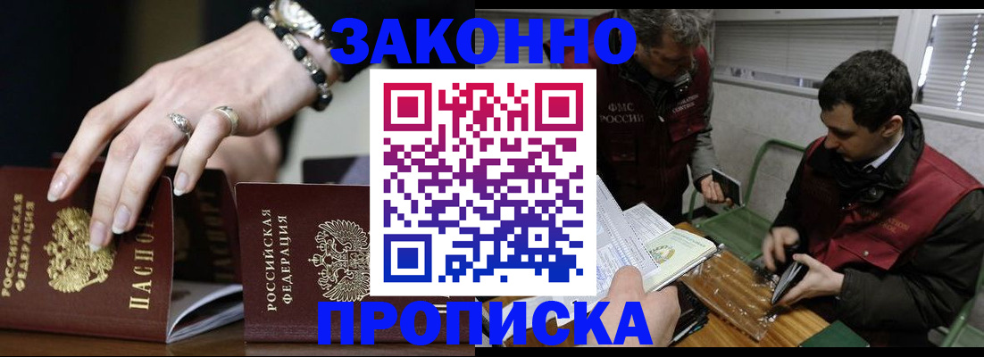 временная регистрация недорого в Кирове