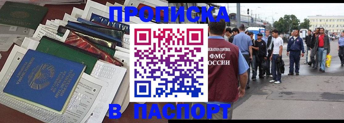 временная регистрация 2025 в Кирове