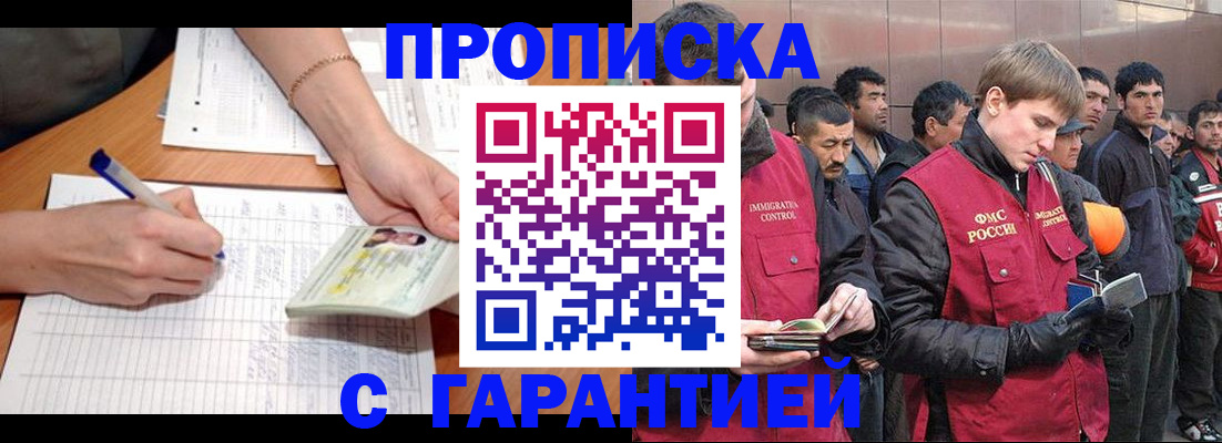 временная регистрация адрес в Кирове
