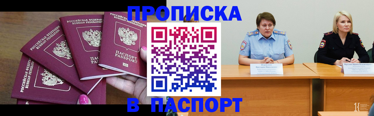временная регистрация законно в Кирове