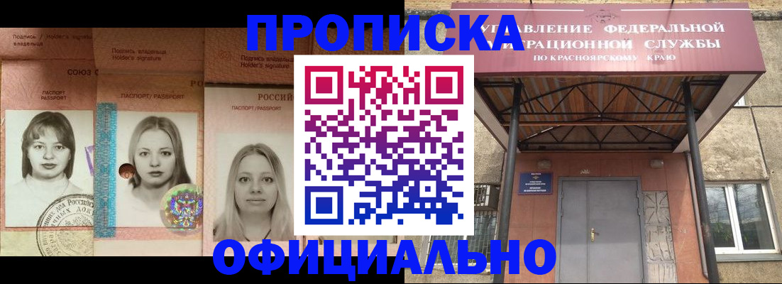 прописка гарантия в Кирове